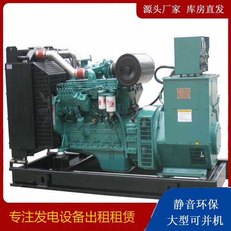 辰溪出租发电机教您康明斯发电机怎样开启