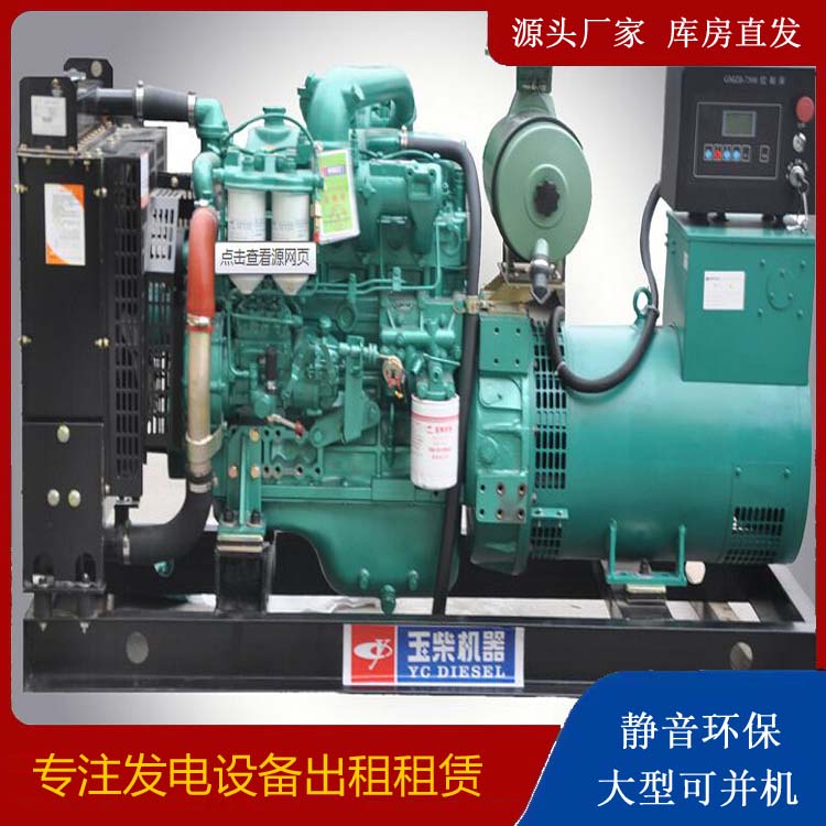 辰溪出租发电机 柴油发电机组安全使用注意事项